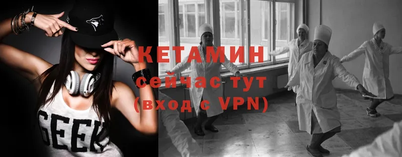 Кетамин VHQ  закладки  Добрянка 